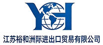 Jiangsu Yuhe Intercontinentale Import & Export Trading Co., Ltd.